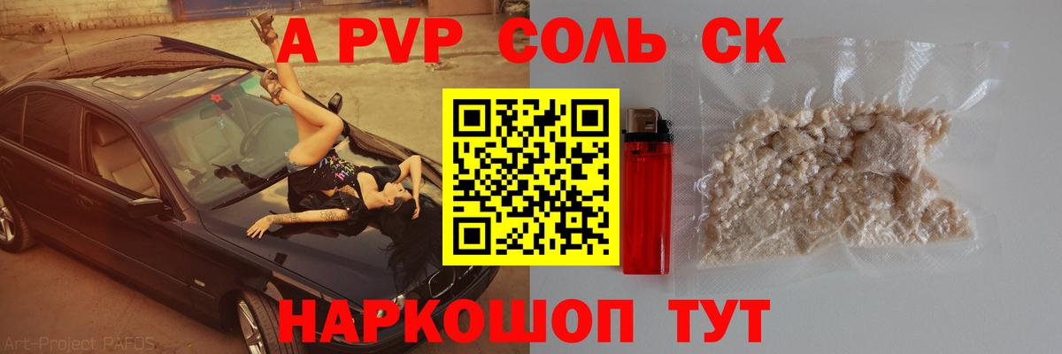 Скопин  купить  сайты  Alfa_PVP крисы CK  Вход с VPN  Альфа ПВП кристаллы 