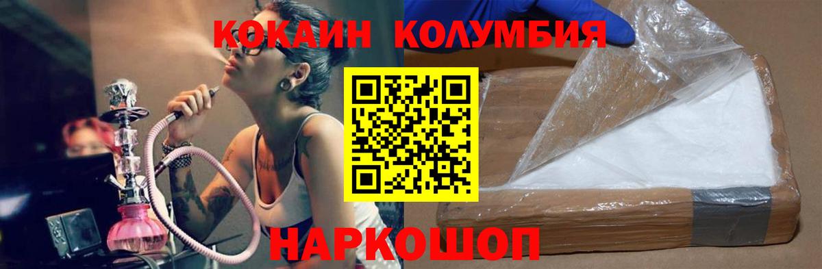 Кокаин Эквадор  Кокаин Columbia  Вход с VPN  Скопин 