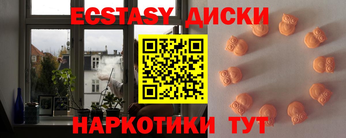 Скопин  Ecstasy 280 MDMA  Ecstasy  Вход с VPN 