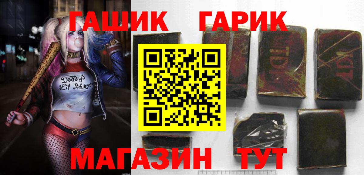 ГАШИШ хэш Скопин