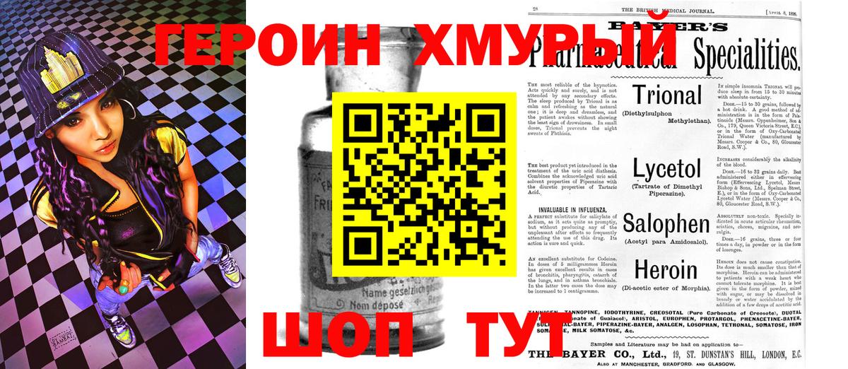 ГЕРОИН Афган  Вход с VPN  Скопин 