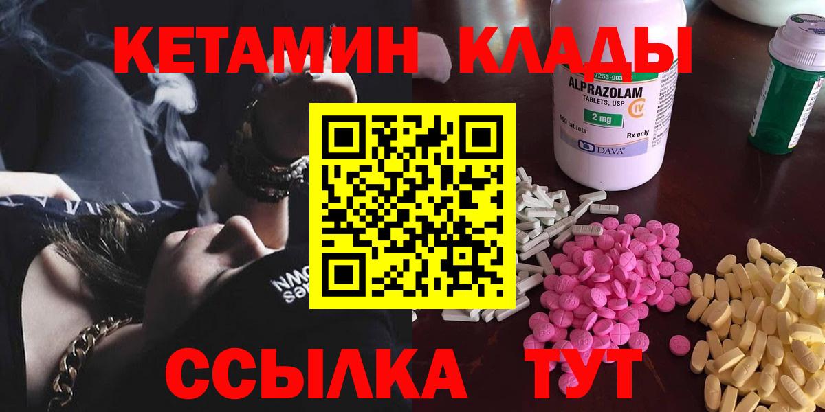 Кетамин VHQ  Вход с VPN  КЕТАМИН ketamine  Скопин 