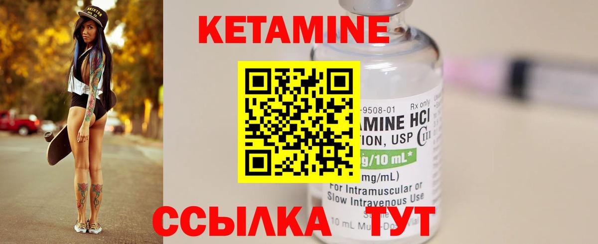 Кетамин ketamine Скопин