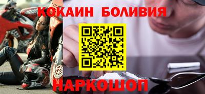 бутик Новодвинск