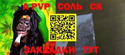 apvp Новокубанск