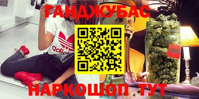 наркотики Новозыбков