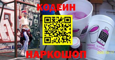 наркотики Новозыбков