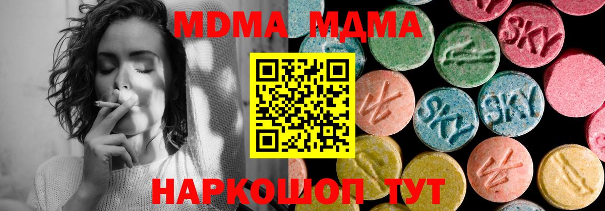 MDMA VHQ Скопин