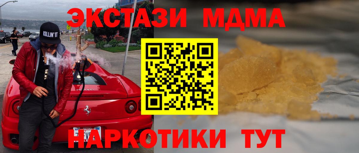 МДМА Molly  MDMA Molly  Вход с VPN  Скопин 