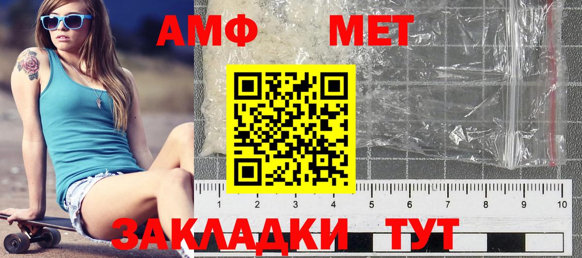 МЕТАМФЕТАМИН мет Скопин