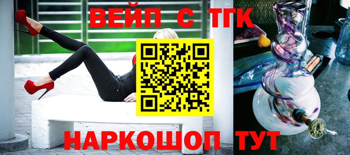 Скопин  ТГК вейп с тгк  где купить наркотик  ТГК Wax  Вход с VPN 