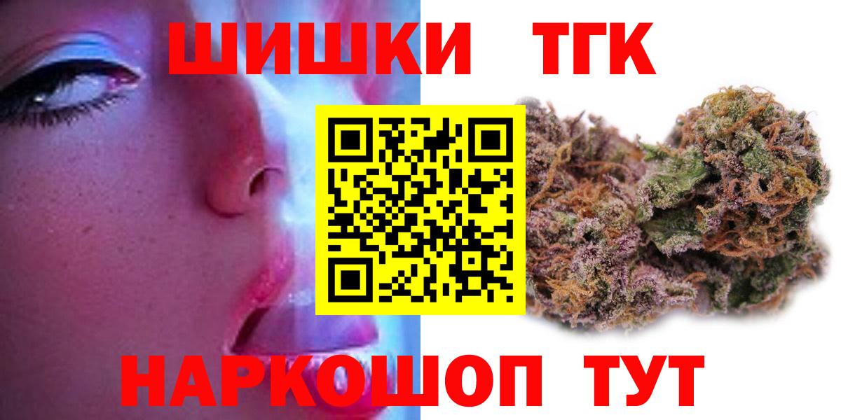 Бошки Шишки Скопин