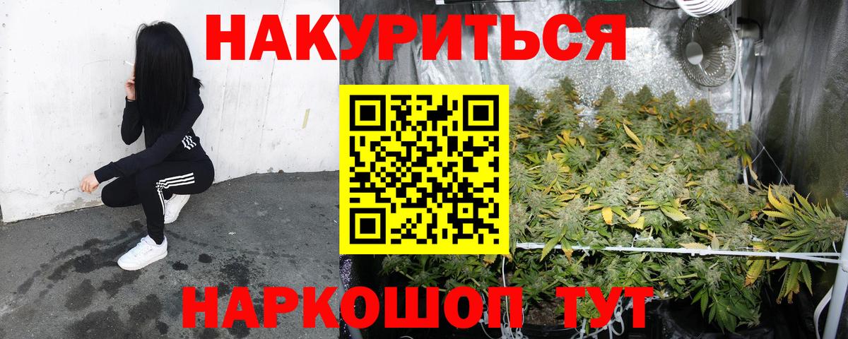Каннабис White Widow Скопин